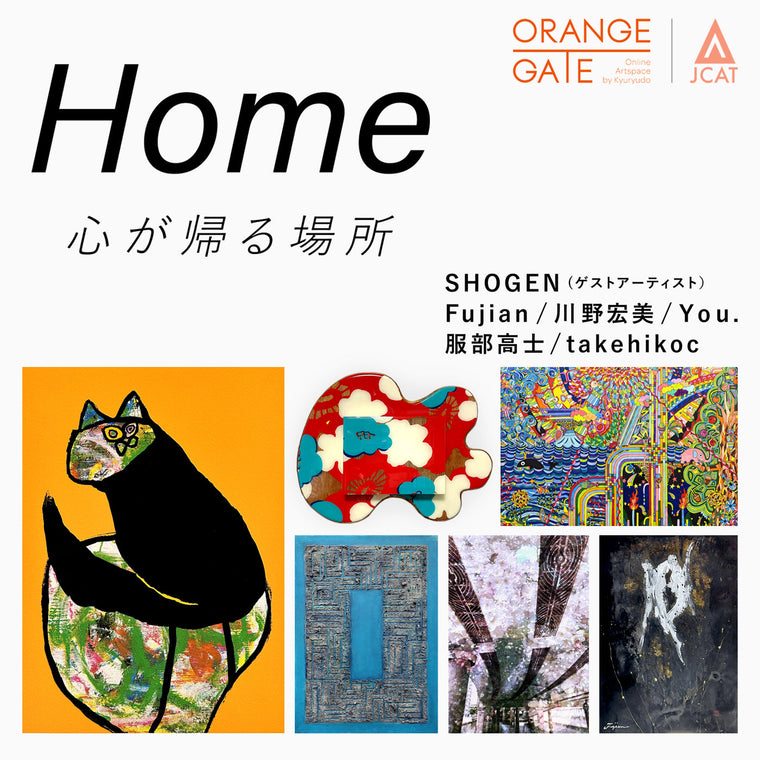 ORANGE GATE×JCAT<br>Home 心が帰る場所