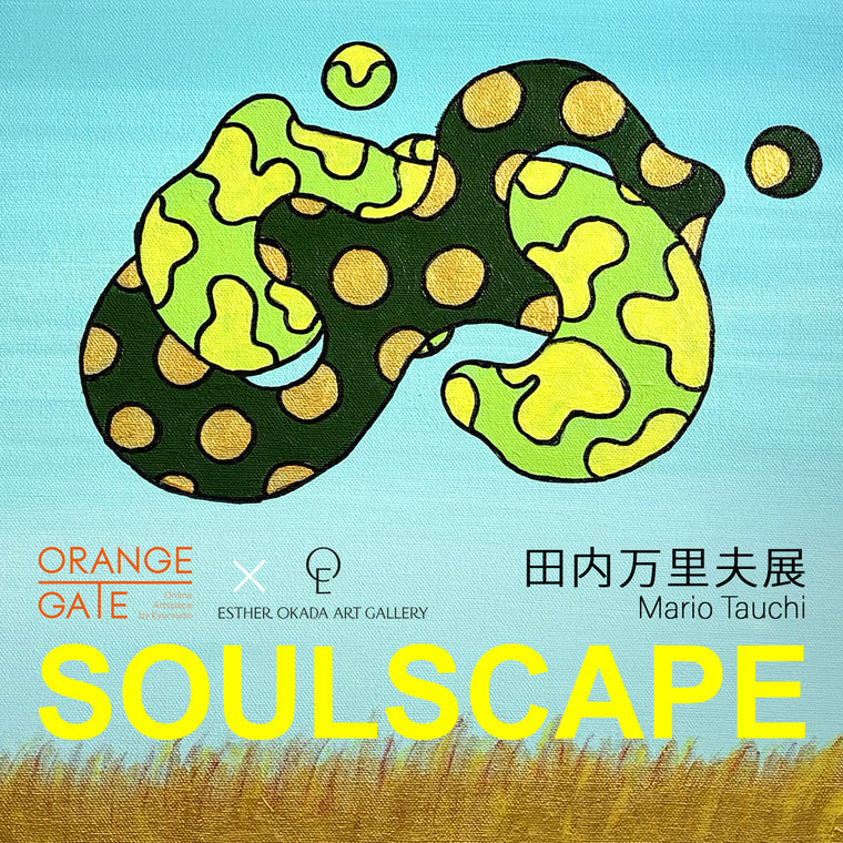 田内万里夫展 SOULSCAPE<br>Mario Tauchi Exhibition
