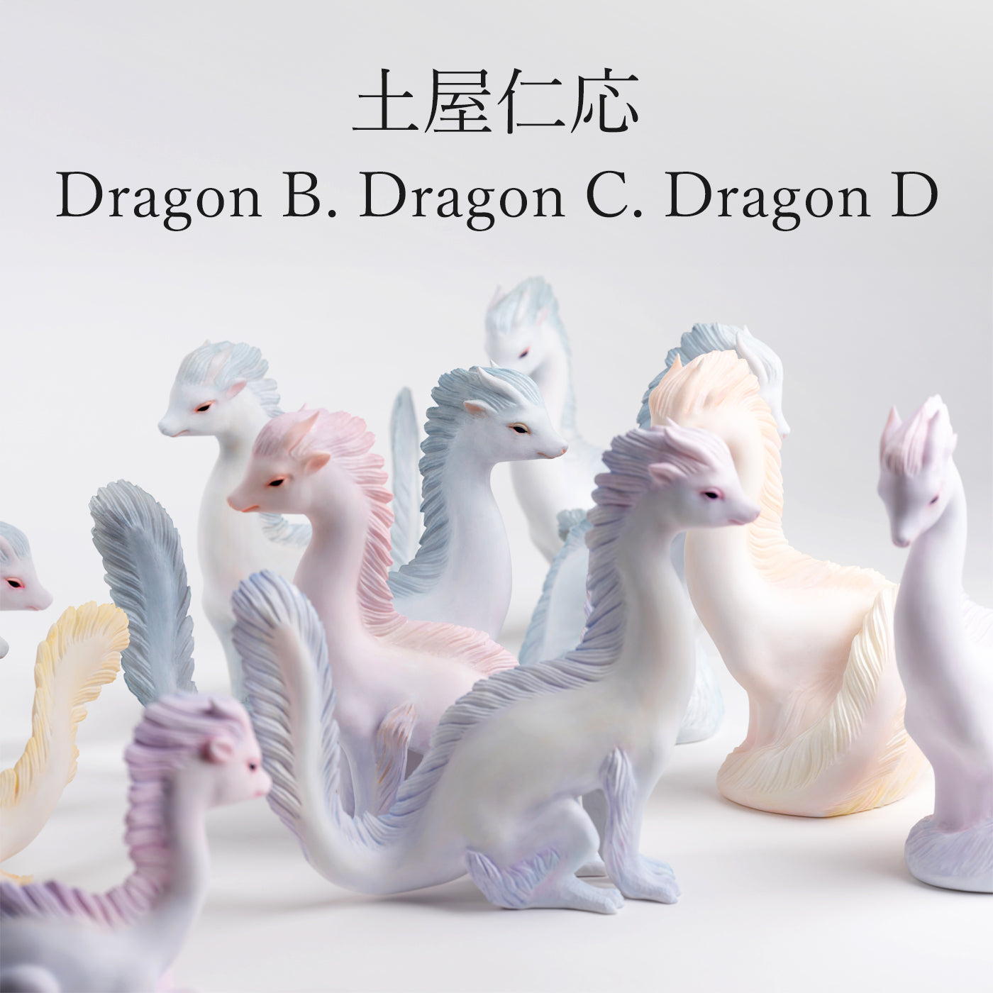 土屋仁応《Dragon》 抽選販売 Yoshimasa Tsuchiya lottery sale