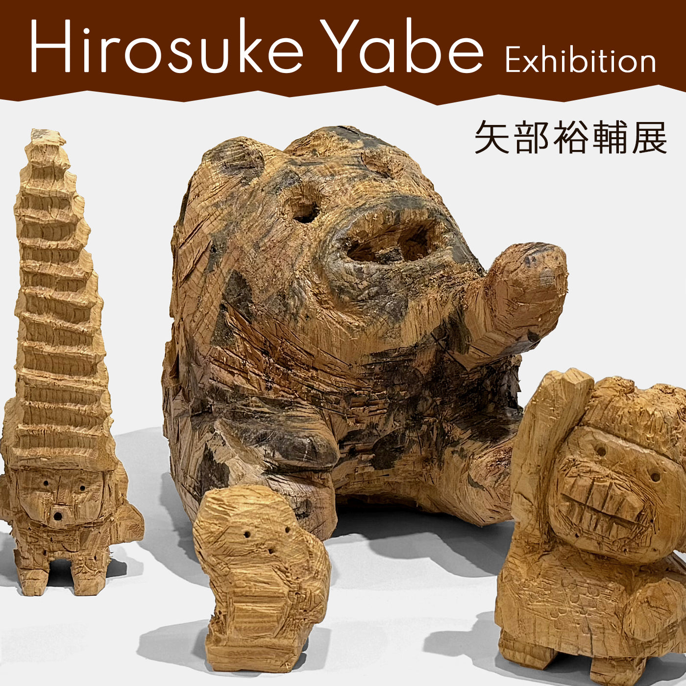 矢部裕輔　　yabe hirosuke 木雕作品 一点もの Orange Gate 掲載作品 矢部裕輔 《Untitled / c37》 矢部裕輔展
